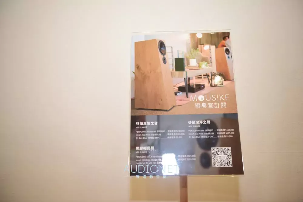 笙凱積極推廣其「繆思客訂閱 MOUSIKE」服務