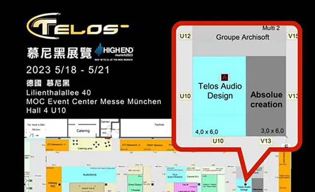 2023 德國慕尼黑音響展 Telos 參展確定！！！