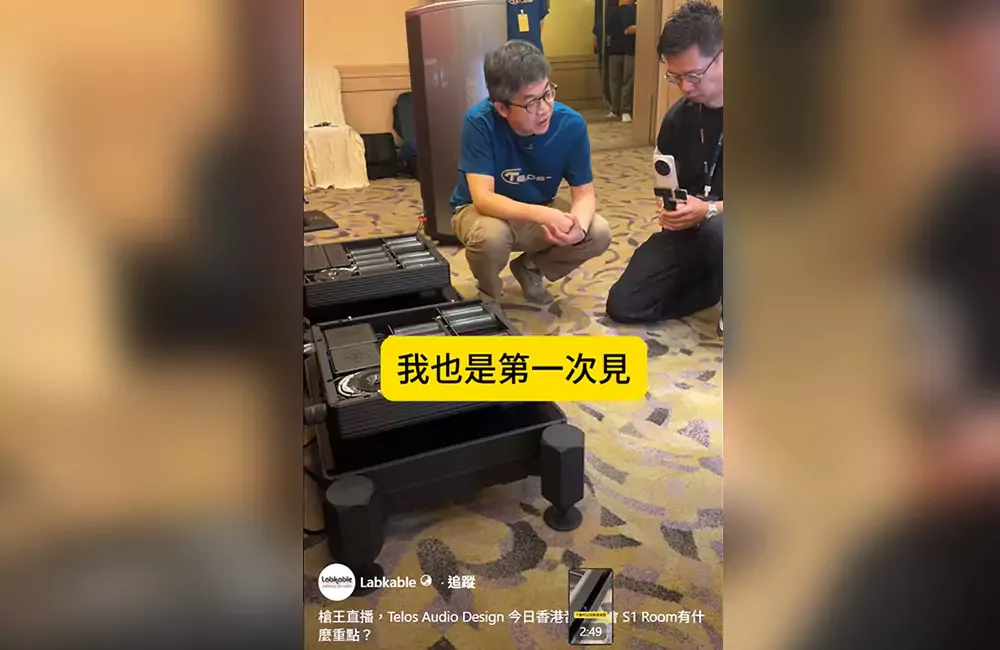 Telos Audio Design｜香港音響盛會 S1 Room 現場直擊